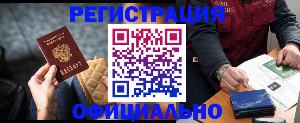временная регистрация в Дрезне