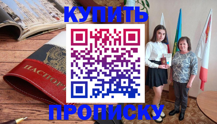 прописка гарантия в Дрезне