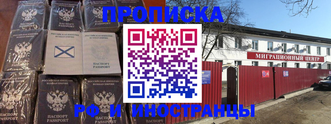прописка иностранных граждан в Дрезне