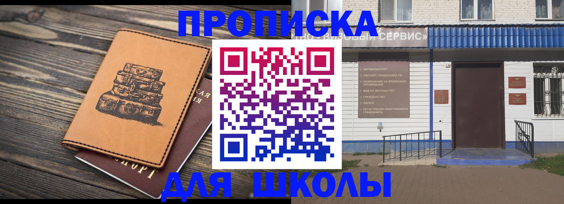 временная регистрация 2025 в Дрезне